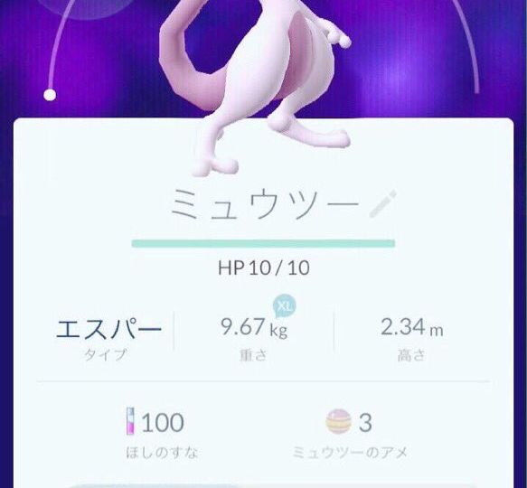 Pokémon GO Rising Shadows event now underway in the Asia-Pacific region until May 28 at 8 p.m. local time, Shadow Mewtwo has returned to Pokémon GO in Shadow Raids and Shiny Shadow Mewtwo is now available for the first time