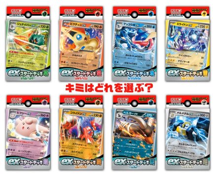 Eight new Pokémon TCG starter decks will be released on July 7, 2023, in Japan featuring brand-new cards and classic cards that have been reprinted officially by The Pokémon Company