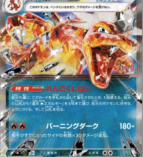 New Pokémon TCG expansion called Ruler of the Black Flame revealed for Japan, new Dark–Tera Type Charizard ex card unveiled as part of the expansion
