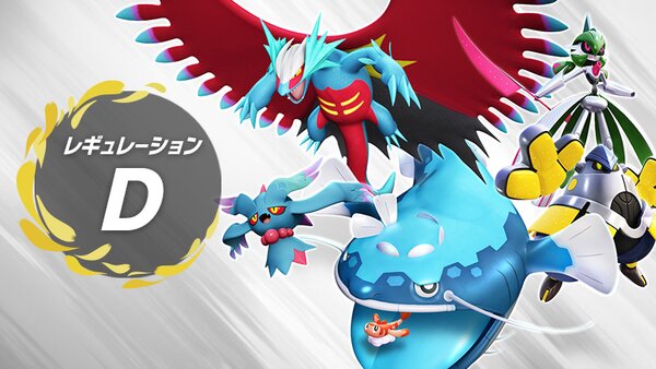 Regulation Set D revealed for Pokémon Scarlet and Violet Ranked Battles, runs from July 1 to September 30 and permits all non-Restricted Pokémon including transferred Pokémon