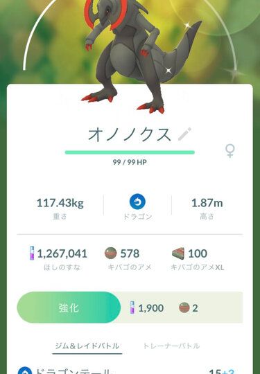 Axew Pokémon GO Community Day now underway in the Americas and Greenland from 2 p.m. to 5 p.m. local time, Shiny Axew, Shiny Fraxure and Shiny Haxorus now available and in greater numbers in Pokémon GO