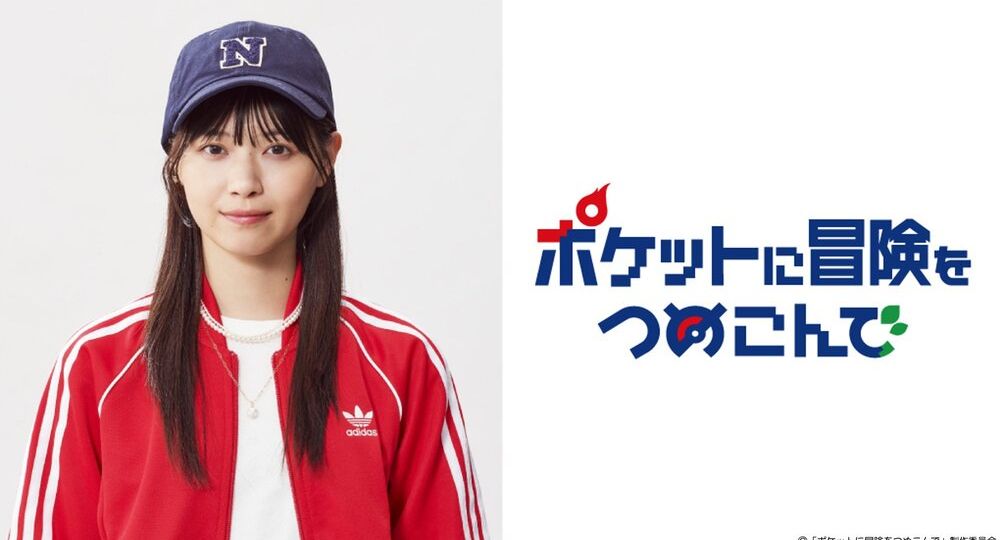 New live-action drama series that follows the story of a young woman after receiving Pokémon Red from her mom will premiere in Japan on October 19