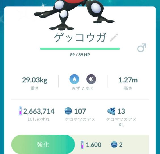 Pokémon GO screenshot of Shiny Greninja with the Pokémon GO Community Day exclusive move Hydro Cannon