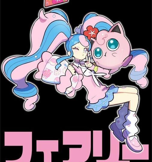 11th Pokémon feat. Hatsune Miku Project Voltage artwork unveiled: “What if Hatsune Miku was a Fairy-type Trainer” by Megumi Mizutani featuring themed Hatsune Miku and Jigglypuff