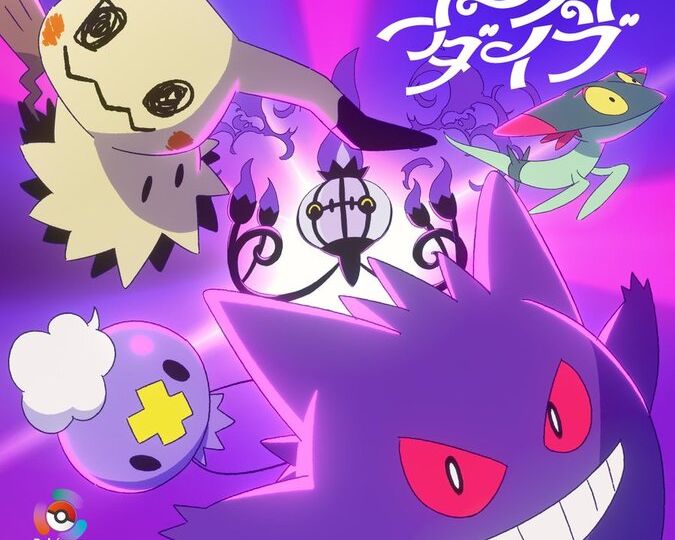 Official teaser video now available for the fifth and final Pokémon Music Collective song, Ghost Dive by Polkadot Stingray, check it out here