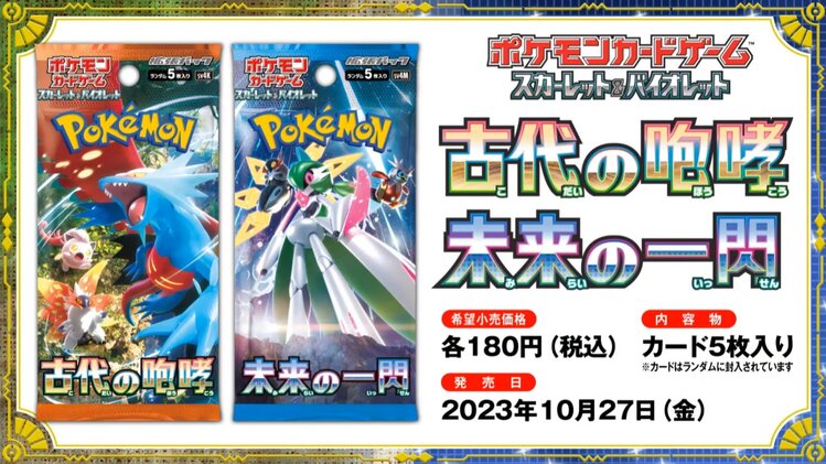 New Pokémon TCG expansion sets called Ancient Roar and Future Flash revealed and will be released on October 27 in Japan