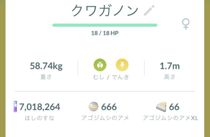 Pokémon GO screenshot of Shiny Vikavolt that knows the Pokémon GO Community Day exclusive move Volt Switch