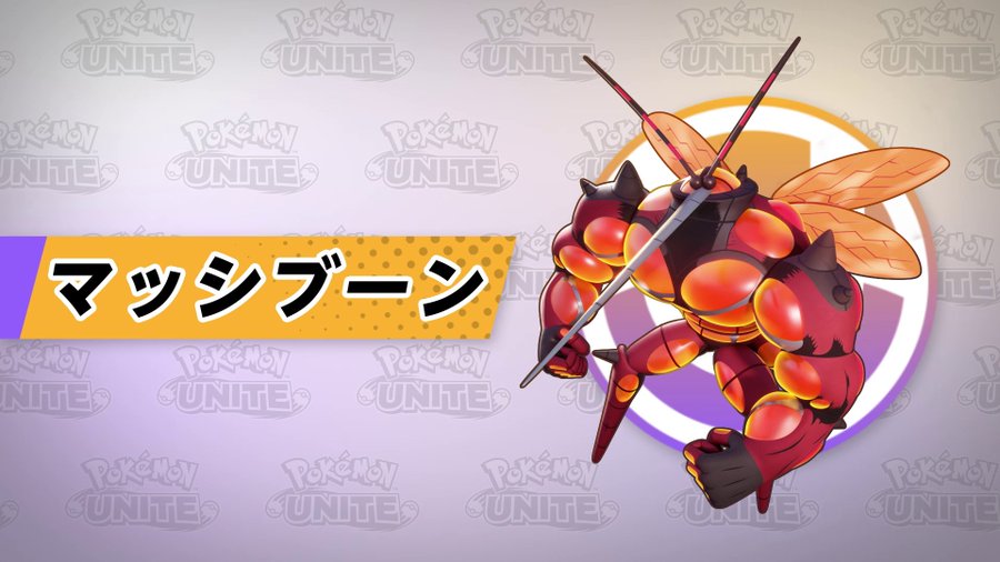 New Orange UNITE Style and Purple UNITE Style Holowear for Buzzwole now available Pokémon UNITE