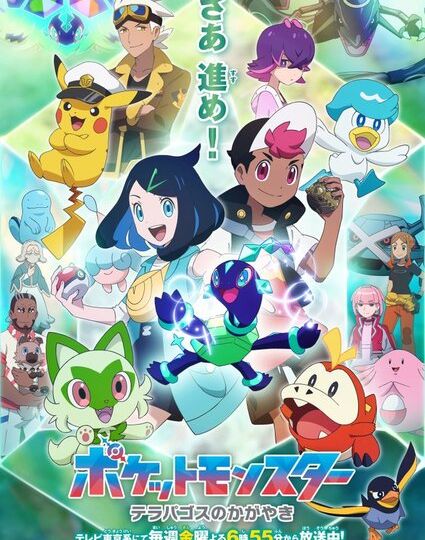 New poster and trailer revealed for Pokémon Horizons: The Series to promote the upcoming anime saga called Pokémon – Terapagos’ Shine