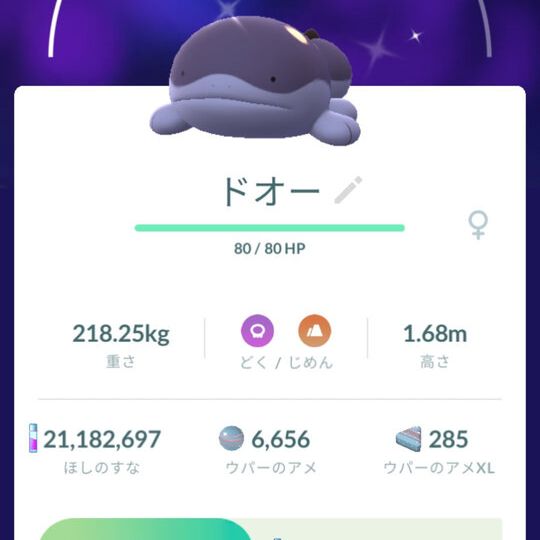 Pokémon GO screenshot of Shiny Clodsire that knows the Pokémon GO Community Day exclusive move Megahorn