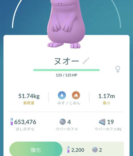 Pokémon GO screenshot of Shiny Quagsire that knows the Pokémon GO Community Day exclusive move Aqua Tail