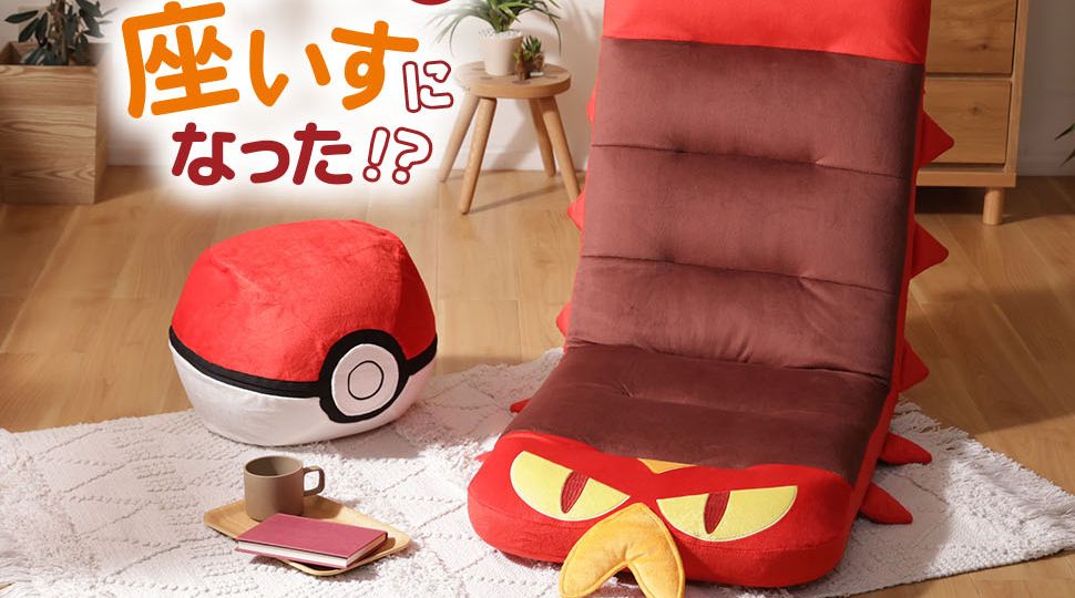 Sizzlipede chair now available for purchase!