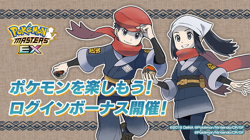 Pokémon Masters EX has added new content to the Main Story’s Mysterious Stones Chapter, the story added this time will be Similarities to Sync Stones