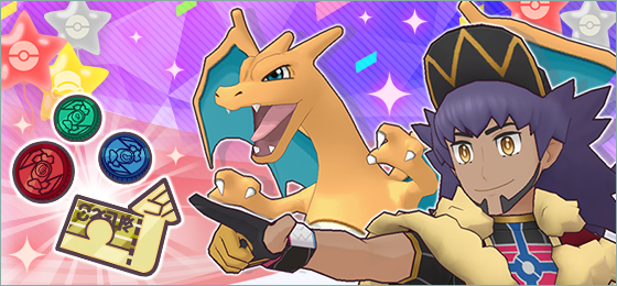 Leon Master Fair Scout featuring Leon & Charizard as a Master Sync Pair is back and now underway in Pokémon Masters EX until February 24, full event details revealed
