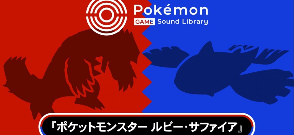 The official soundtracks for Pokémon Ruby and Sapphire and Pokémon FireRed and LeafGreen have now been added to the Pokémon Game Sound Library, check them out here