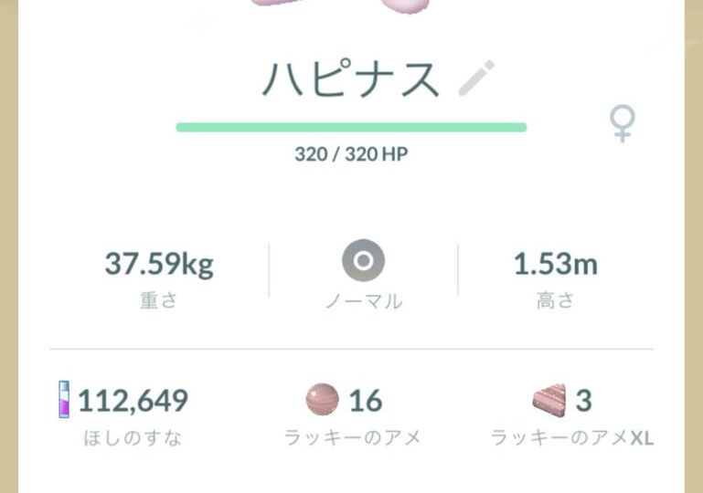 Pokémon GO screenshot of Shiny Blissey that knows the Pokémon GO Community Day exclusive move Wild Charge