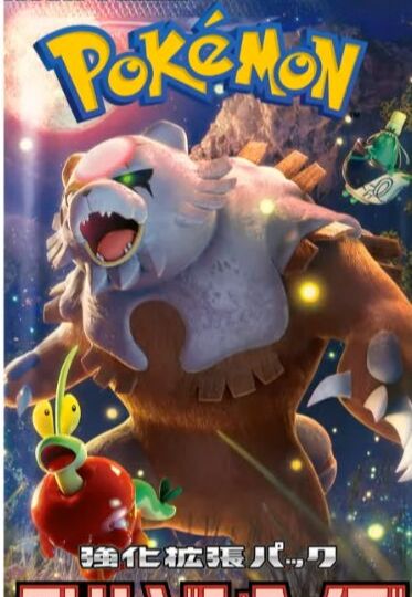 New Pokémon TCG expansion called Crimson Haze revealed, will be released in Japan on March 22, 2024