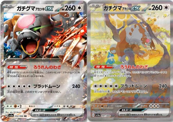 Pokémon TCG: Crimson Haze expansion features multiple new cards including these Bloodmoon Ursaluna ex cards
