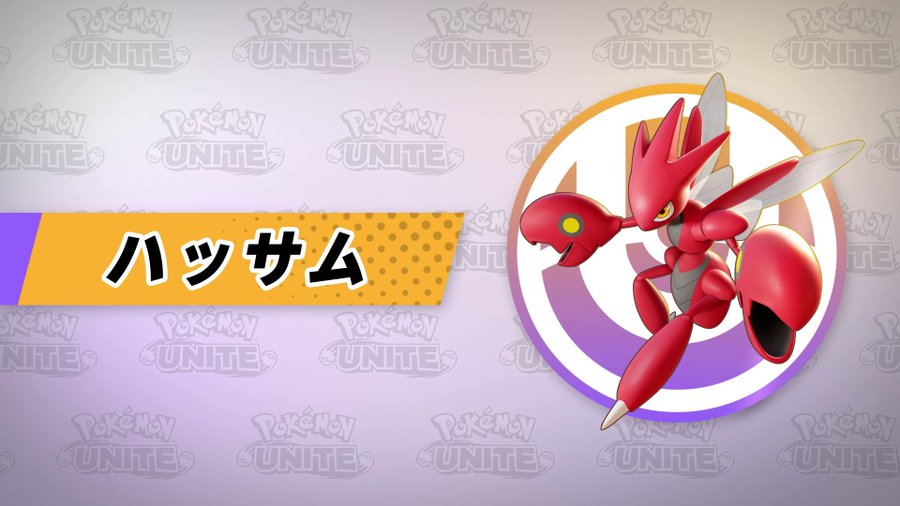 New Wanderer Style Holowear for Scizor now available in Pokémon UNITE