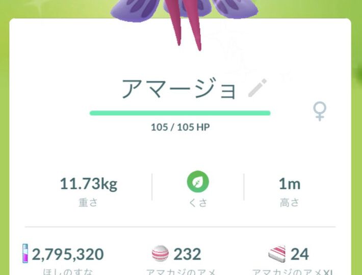 Pokémon GO screenshot of Shiny Tsareena with the Pokémon GO Community Day exclusive move High Jump Kick