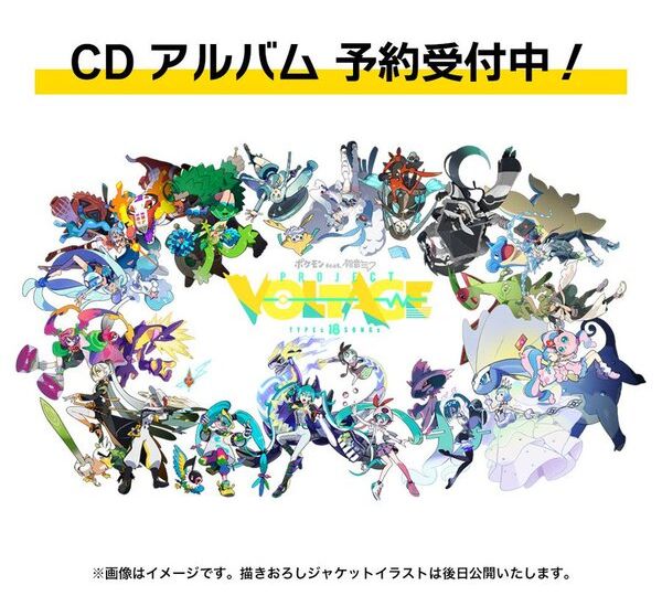The official Pokémon feat. Hatsune Miku Project Voltage Album featuring all 21 collaboration songs will be released on November 13 in Japan