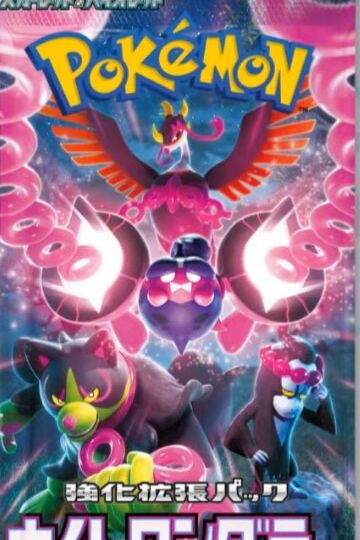 New Pokémon TCG expansion called Night Wanderer revealed, will be released in Japan on June 7, 2024