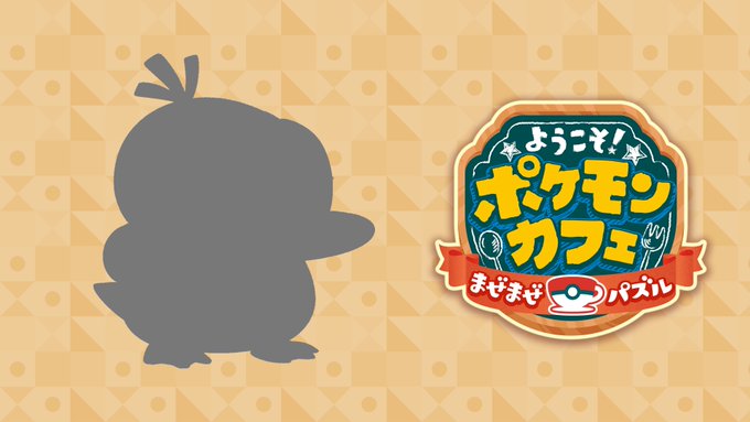 New Psyduck’s Summer Party Tea Party event will be available in Pokémon Café ReMix starting May 27