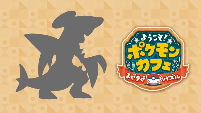Marshtomp’s Gourmet Restaurant event now underway and Garchomp (Sushi Chef) via deliveries now available in Pokémon Café ReMix
