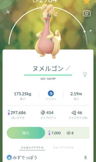 Pokémon GO screenshot of Shiny Goodra that knows the Pokémon GO Community Day exclusive move Thunder Punch