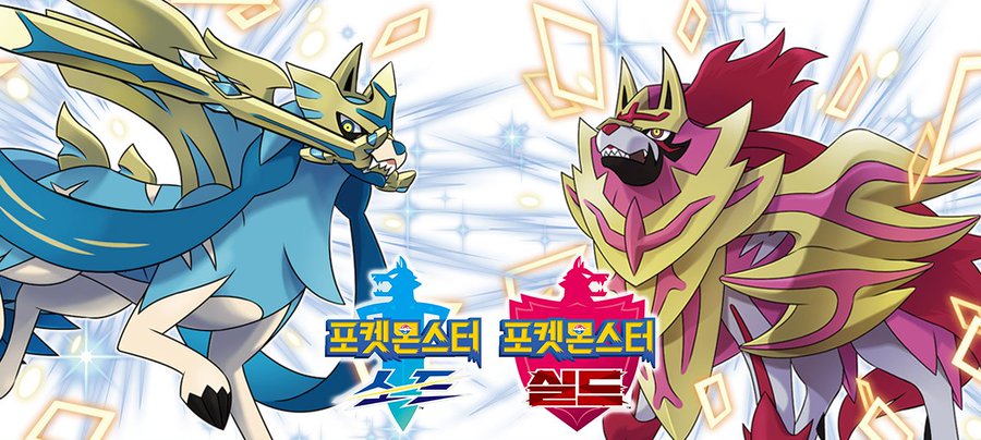Shiny Zacian will make its Pokémon GO debut in September 2024