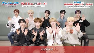 New opening theme as of October 11 for the Pokémon Horizons anime is Only One Story, performed by the South Korean boy band Zerobaseone