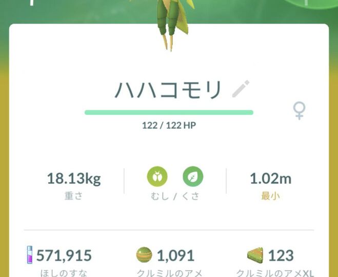 Pokémon GO screenshot of Shiny Leavanny that knows the Pokémon GO Community Day exclusive move Shadow Claw