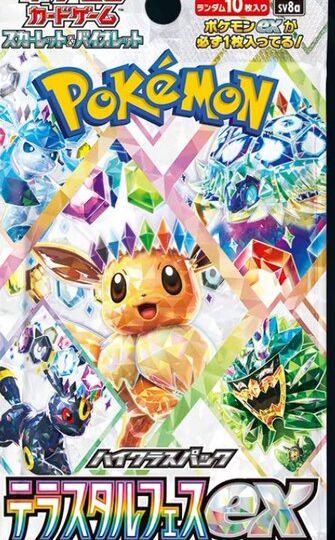 New Pokémon TCG expansion called Terastal Festival revealed and will be released in Japan on December, 2024