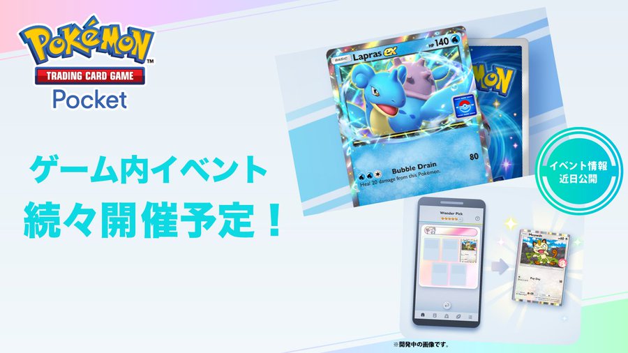 The first Pokémon TCG Pocket event is now underway, the new Wonder Pick Event Part 1 awards special promo cards featuring Chansey and Meowth