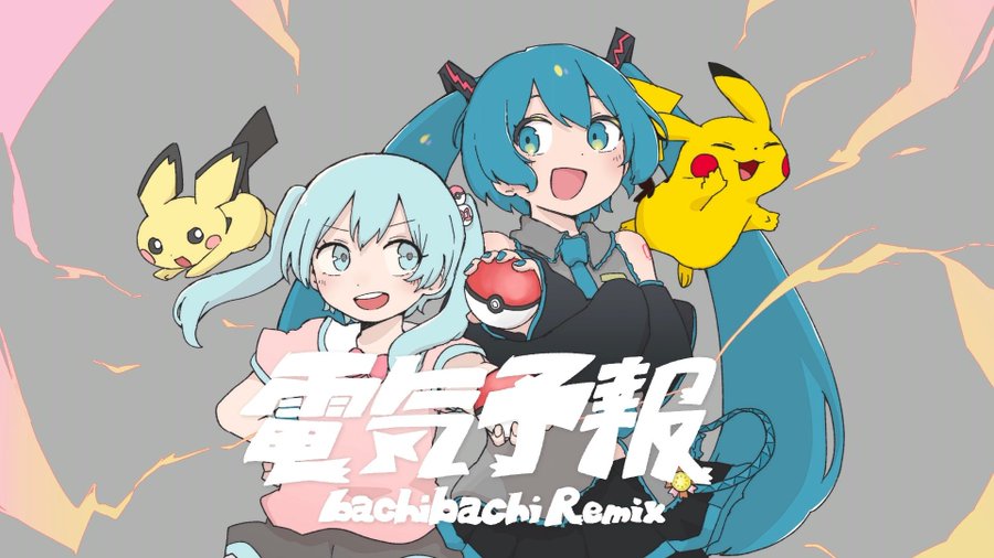 New Pokémon feat. Hatsune Miku Project Voltage song – Electrical Forecast (bachibachi Remix) – will be released tomorrow, November 13, at 09:30 UTC
