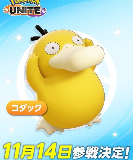 Psyduck now available in Pokémon UNITE as a new playable character, here’s everything you need to know about the iconic Duck Pokémon