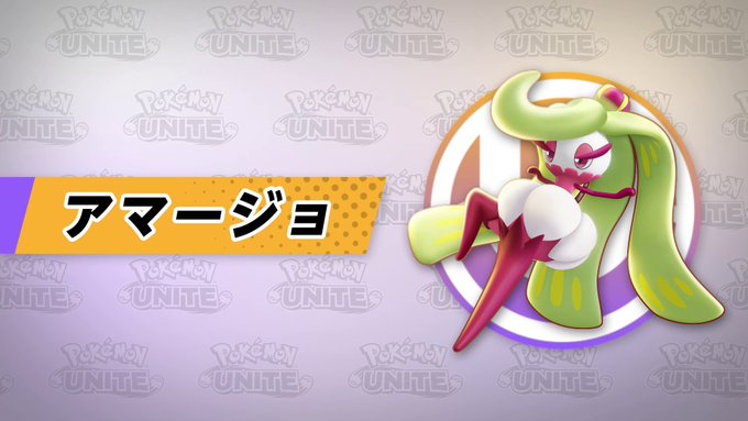 New Kimono Style Holowear for Tsareena now available in Pokémon UNITE via Mini Event Pass