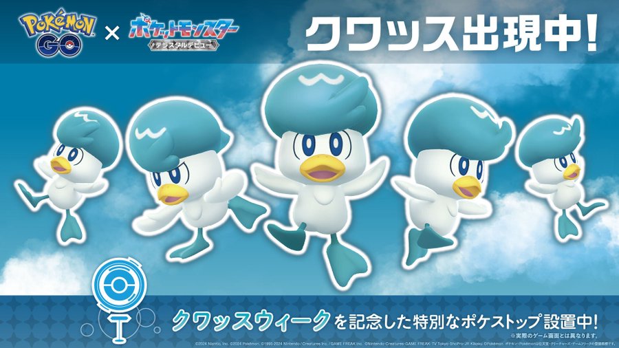 Video: Watch the official Pokémon version of the Five Little Ducks nursery rhyme starring Quaxly in English and Japanese on Pokémon Kids TV