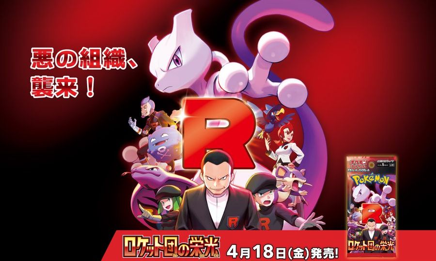 Video: Check out the official trailer for the new Pokémon TCG Glory of Team Rocket expansion
