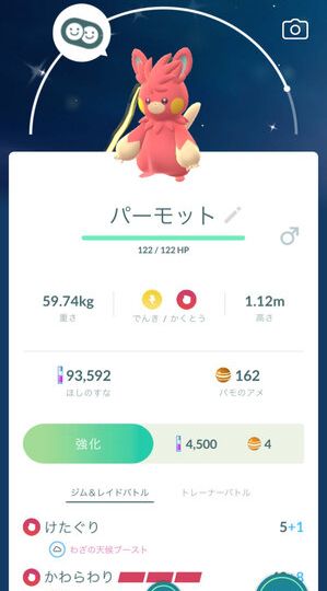 Pokémon GO screenshot of Shiny Pawmot that knows the Pokémon GO Community Day exclusive move Brick Break