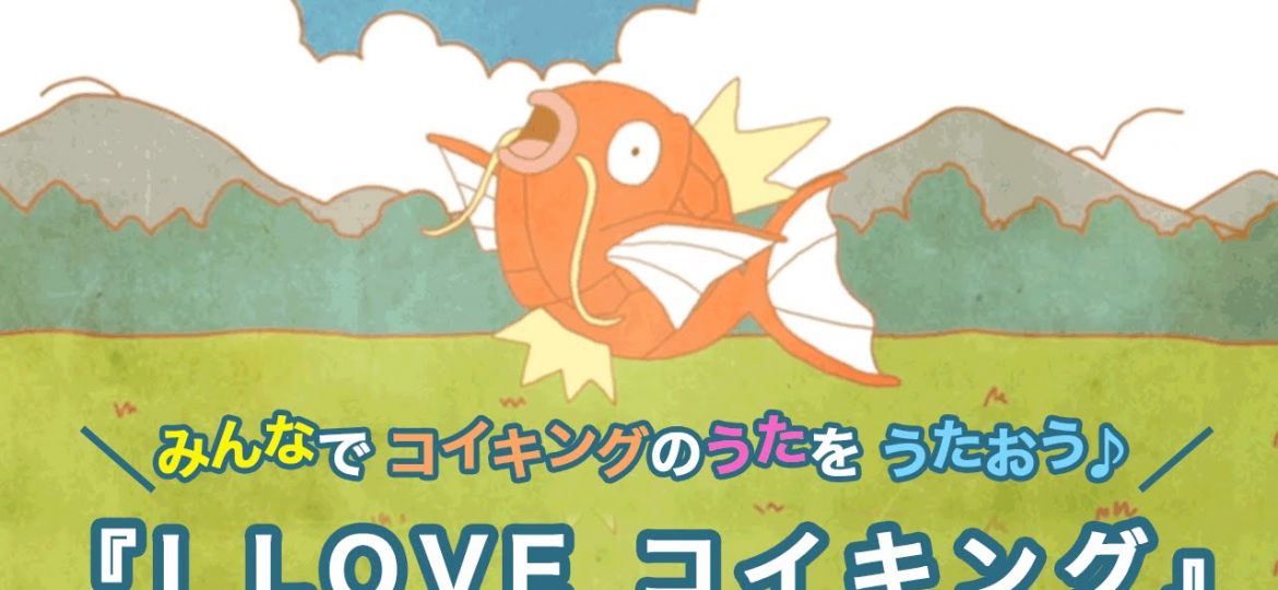 Pokémon video: Putting the MAGIC in Magikarp