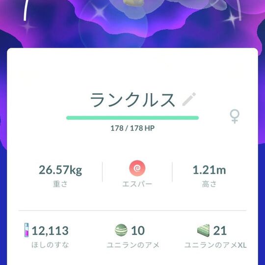 Pokémon GO screenshot of Shiny Reuniclus that knows the Pokémon GO Community Day exclusive move Charm