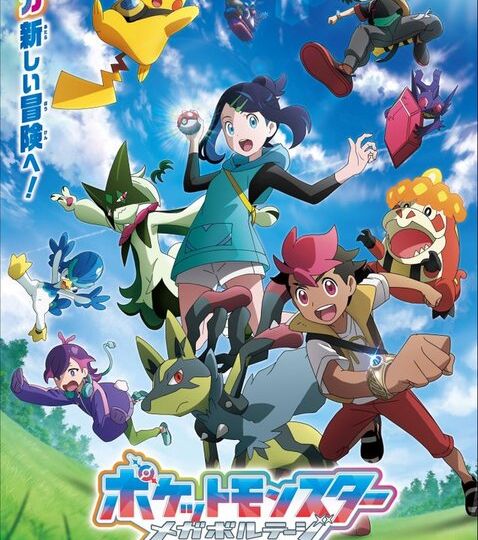 Video – Roy and Crocalor come across a mysterious contraption that makes them switch bodies in this official clip from Season 2 of Pokémon Horizons: The Series