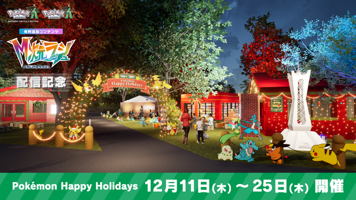 Christmas Market in Yokohama Red Brick Warehouse - Pokémon Happy Holidays
