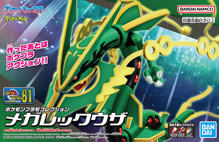 BANDAI - Pokémon Plastic Model Collection 61 Select Series Mega Rayquaza