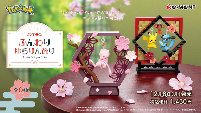 Re-Ment - Pokémon Funwari yurarin