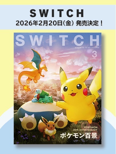 SWITCH Vol.44 No.3