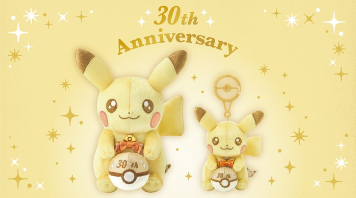 Pokémon Center - 30th Anniversary Shiny! Pikachu Plushie and Mascot