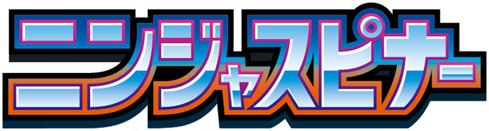 Pokémon Card Game MEGA Expansion Pack Ninja Spinner (ポケモンカードゲーム MEGA 拡張パック「ニンジャスピナー」)