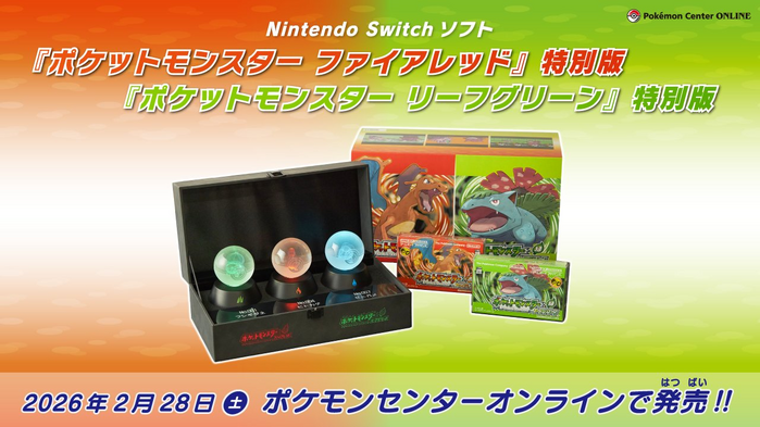Pokémon Center Online - Pocket Monsters FireRed and LeafGreen Special Edition Sets